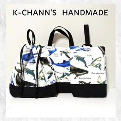 117 🐋海の生き物🦈WHITE🐢　入園入学準備3点セット　　ハンドメイド