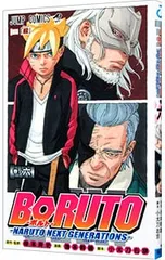 BORUTO-NARUTO NEXT GENERATIONS- 6／池本幹雄
