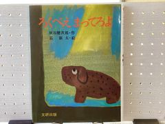 ろくべえまってろよ - メルカリ
