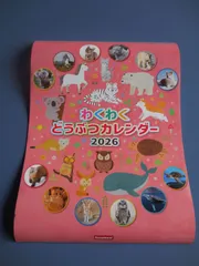 2026年壁掛けカレンダー ５点セット