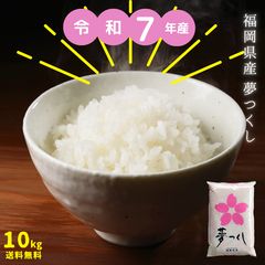 令和7年産 北海道産 ゆきさやか 精米 10kg - メルカリ