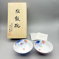 新品　深川製磁　宮内庁御用達　花は桜　流水桜　反型組飯碗　夫婦飯碗　2個ペア　有田焼