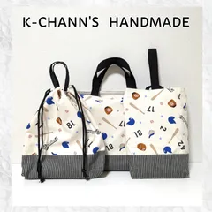 118   ⚾️野球🏏WHITE⚾️　　入園入学準備3点セット　ハンドメイド