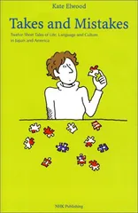 Takes and Mistakes Twelve Short Tales of Life,Language and C