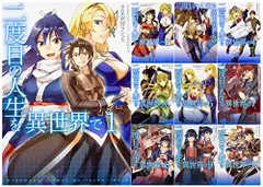 2026年最新】二度目の人生を異世界で 全巻の人気アイテム - メルカリ