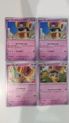 ポケモンカード ポケカ コレクレー 4枚 まとめ処分 S-126