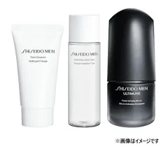 資生堂 SHISEIDO メン アルティミューン トライアルキットS 男性用化粧品 新美容液 15ｍL 洗顔料 30g 化粧水 30ｍL 未開封 2601LS006