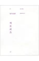 DVD／【フォトブック・ポストカード(ペーパーフレーム付)・フォトカード付】BTS MEMORIES OF 2017 UNIVERSAL MUSIC STORE&FC完全限定販売商品