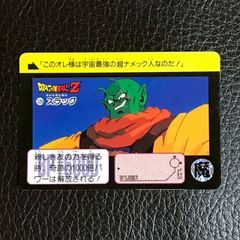 36 スラッグ vs 孫悟空 初版 カードダス - メルカリ
