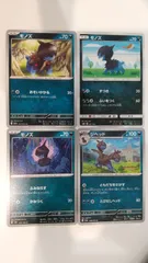 ポケモンカード   ポケカ   モノズ   ジヘッド   ４枚   まとめ処分   S-126