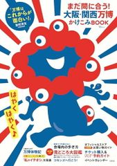 あなたが演じるゲームと脚本―交流分析で探る心のうら・おもて／杉田 峰