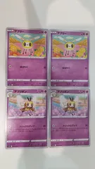ポケモンカード   ポケカ   アブリー   アブリボン   ４枚   まとめ処分   S-126
