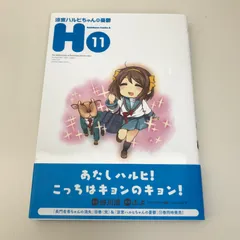 2026年最新】涼宮ハルヒの憂鬱 初版の人気アイテム - メルカリ