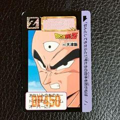 あっつードラゴンボールZ カードダス 半額対象】ドラゴンボールZ カードダス No.482 天津飯 - メルカリ