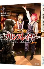 2026年最新】蝸牛くもGAノベルの人気アイテム - メルカリ