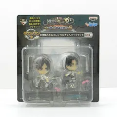 【未開封品】 お掃除兵長&エレン 一番くじ 進撃の巨人～飛べ!調査兵団!!～ ラストワン賞 ちびきゅんキャラセット バンプレスト (058)