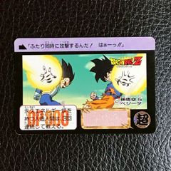 ドラゴンボールZ 悟空 ベジータ 1992年当時物 - メルカリ