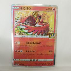 ホウオウ ポケパークプレミアムファイル 002/009 ポケモンカード ポケパークプレミアムファイル 002/009 ホウオウプロモ