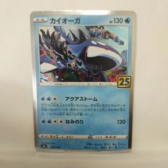 カイオーガ S8a 25th ANNIVERSARY 007/028 ミラー - メルカリ