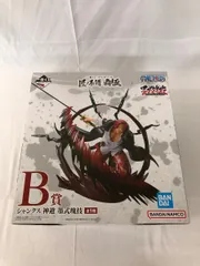 B賞 シャンクス 神避 墨式塊技 一番くじ ワンピース 匠ノ系譜 覇極