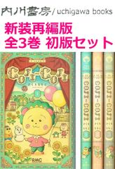 妖怪人間ベム リターンズ 全5巻完結 セット / 津島直人 - メルカリ