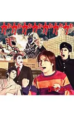 CD／ゴールデンボンバー／ガガガガガガガ