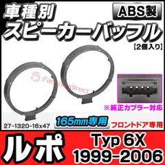 Volvo 240スピーカー 2個セット＋取り付けフレーム2個セット - メルカリ