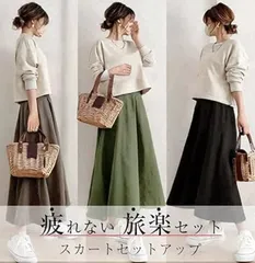 大人可愛いシャツ＋ロングスカートの2点スカート セットアップ 2点セット Aライン ロング丈 大人可愛い 長袖 レディース トップス 上下 セット ゆったり 体型カバー マキシ丈 ロングカジュアルゴムウエスト 30代 40代 50代