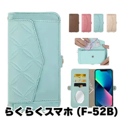 【新品未使用】 らくらくスマートフォン F-52B ストラップ付き 手帳型スマホ ケース ショルダー (カバー色ミント) カード収納 鏡付き ミラー 可愛い カバー おしゃれ 韓国  flip56-muji-f52b-mi