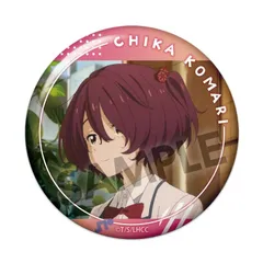 負けヒロインが多すぎる! トレーディング缶バッジ Vol.2 小鞠知花 A グッズ 缶バッジ 缶バッチ カンバッチ カンバッジのサムネイル