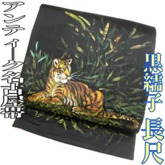 2026年最新】黒繻子帯の人気アイテム - メルカリ