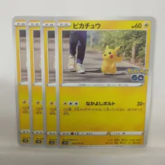 P【ポケカ】ピカチュウ (s10b）4枚セット