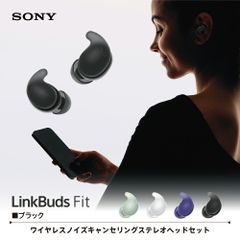 SONY LinkBuds Fit ホワイト 未使用 外箱開封のみ 付属品完備 - メルカリ