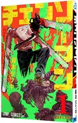 チェンソーマン 1／藤本タツキ