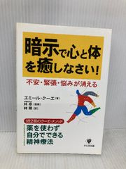 合格への参考書の生かし方 和田秀樹 ごま書房 - メルカリ