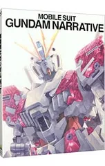 Blu-ray／機動戦士ガンダムNT 特装限定版 特典Blu-ray・特典CD・スリーブケース・原画集・設定資料集・ブックレット付