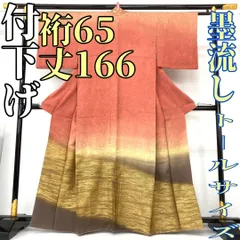 【着物と帯 時流】H2508◇正絹 訪問着◇墨流し トールサイズ 美品 一つ紋