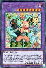 PSA10 デストーイ・マッド・キマイラ １枚 シークレット SQDK 遊戯王 早い者勝ち！ 大人気！ 遊戯王 デストーイ・マッド・キマイラ