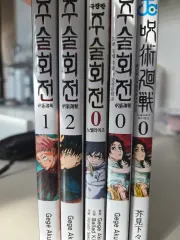 <まとめ> 呪術廻戦 漫画 0 - 2 巻 セット