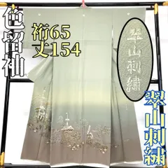 みかん様専用です❣️【着物と帯 時流】ト241275◇正絹 色留袖◇翠山刺繍 3つ紋 比翼有