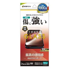 【新品】 iPhone 16e / 14 / 13 Pro / 13 ガラスフィルム 高光沢 傷に強い ホコリ防止 クリア ラスタバナナ GP4709IP5E