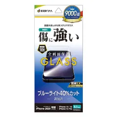 【新品】 iPhone 16e/14/13 Pro/13用ガラスフィルム ブルーライトカット 高光沢 傷に強い ホコリ防止 ラスタバナナ GE4710IP5E