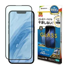 【新品】 iPhone 16e iPhone14 13 Pro 13 ガラスフィルム 全面保護 ブルーライトカット 高光沢 干渉しない 干渉レス ホコリ防止 0.33mm 硬度10H 簡単貼り付け ブラック ラスタバナナ ZS4747IP5E