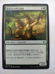 バトルボンド 造化の紡ぎ手 日本語 1枚 MTG - メルカリ