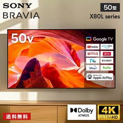 新品未開封 液晶テレビ BRAVIA KJ-50X81L 50V型 2026年 - メルカリ