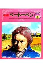 セットの入手困難！24冊セット　こども伝記物語 全12巻セット✖️2 セットの入手困難！24冊セット こども伝記物語 全12巻セット️2 2025年