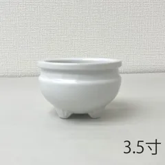 【新品】卓上香炉 3.5寸 白生地 仏具 陶器 日本製 香立て
