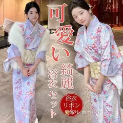 浴衣 セット レディース 可愛い 和装 女性 花火大会 ワンピース 浴衣レディース ゆかた 大人 綺麗 可愛い おしゃれ 10代 20代 30代 40代 大