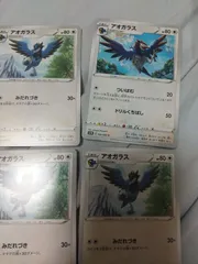 ポケモンカード アオガラス まとめ処分 s_149