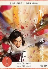 2026年最新】精霊の守り人 dvdの人気アイテム - メルカリ